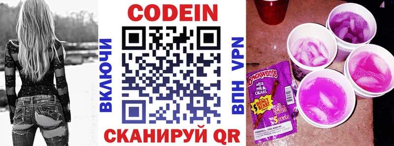 Кодеиновый сироп Lean Purple Drank Клин