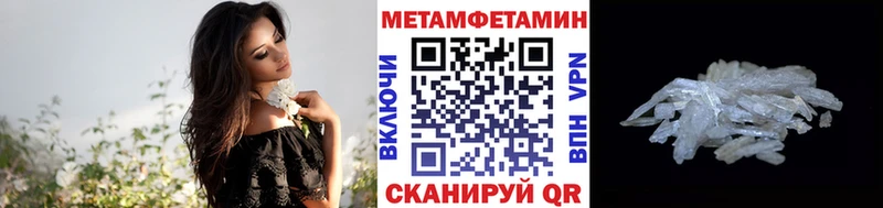 МЕТАМФЕТАМИН кристалл  Клин 